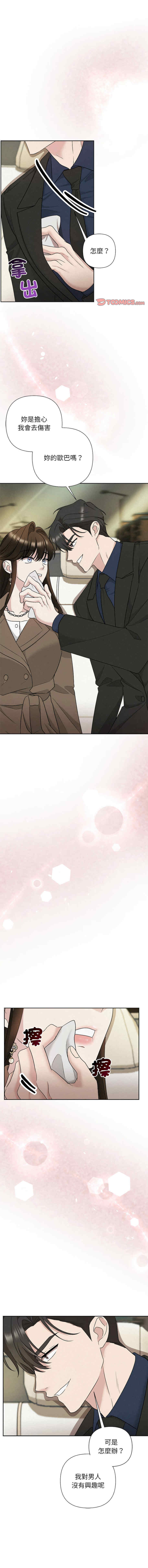 吞噬暗夜/被吞噬的夜