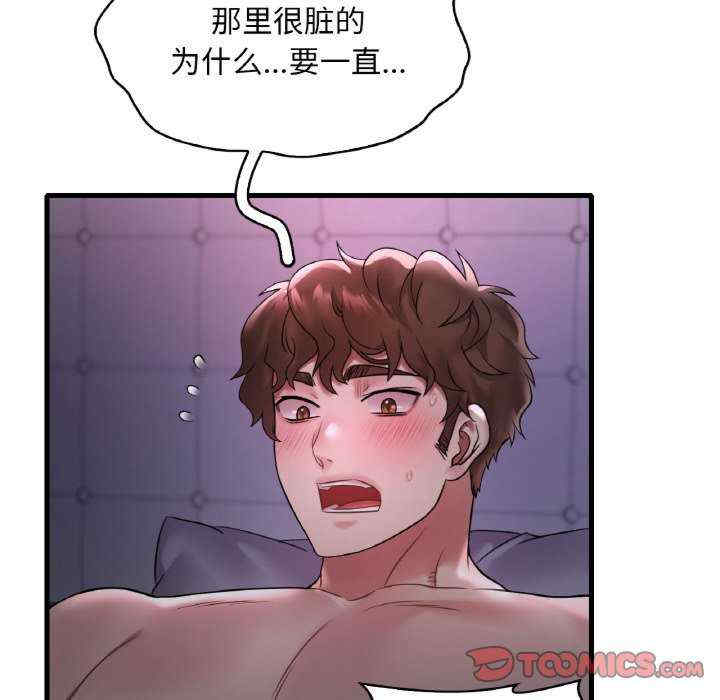 渴望占有她/想要拥有她