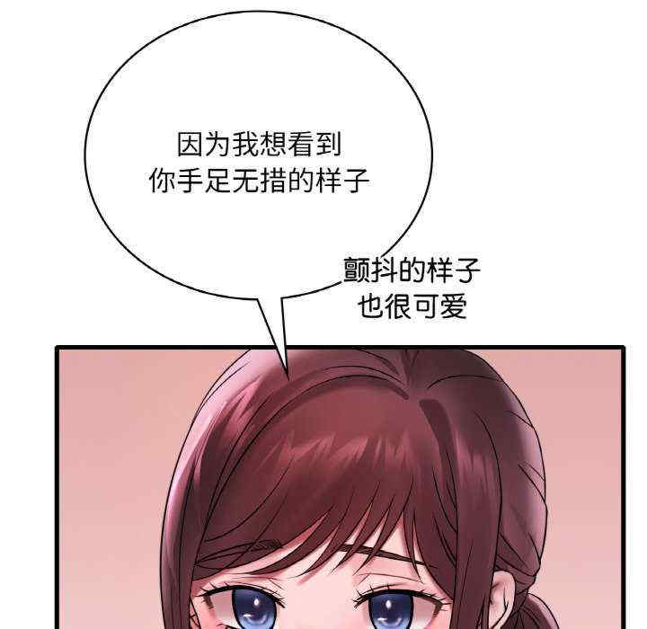 渴望占有她/想要拥有她