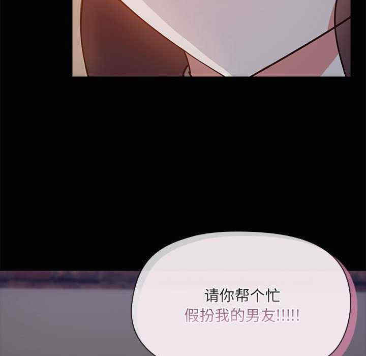 共享男友/出租男友