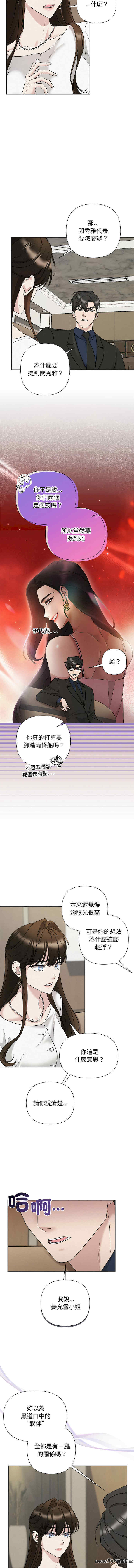 吞噬暗夜/被吞噬的夜