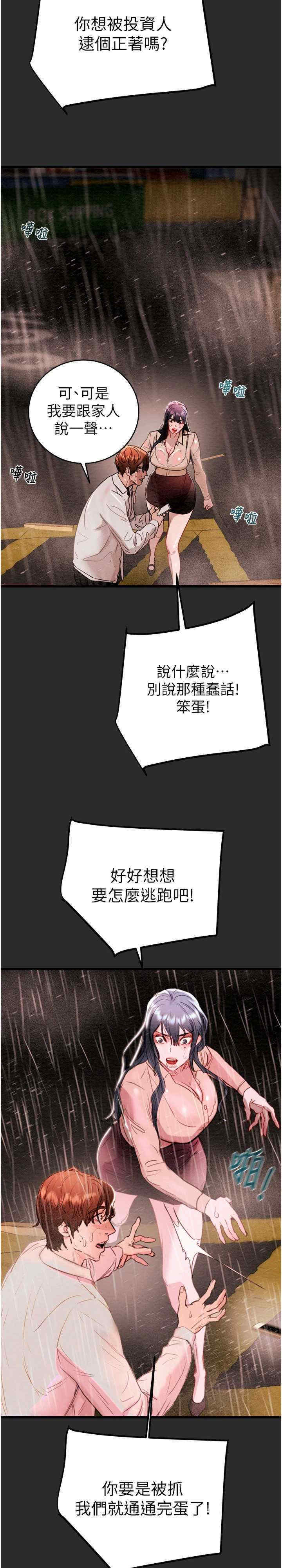 掠夺行动/抢夺的滋味