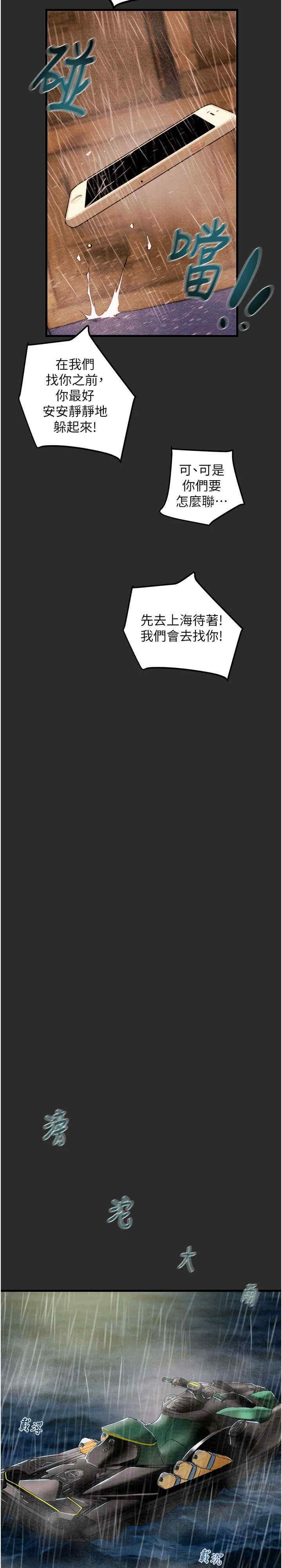 掠夺行动/抢夺的滋味