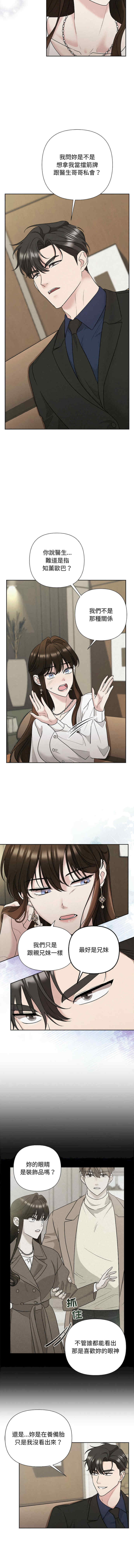 吞噬暗夜/被吞噬的夜