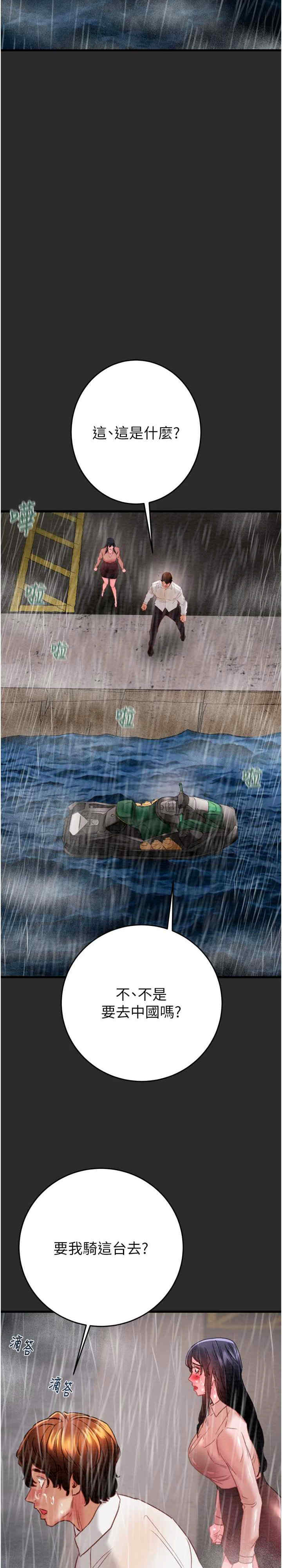 掠夺行动/抢夺的滋味