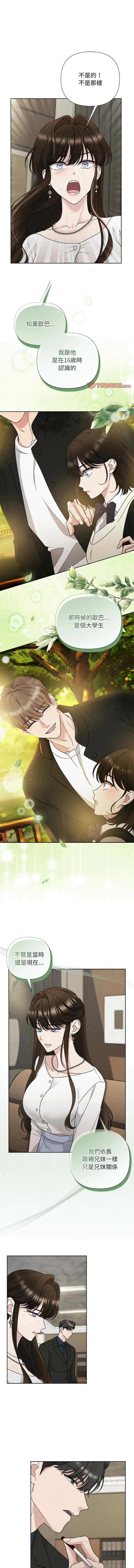 吞噬暗夜/被吞噬的夜