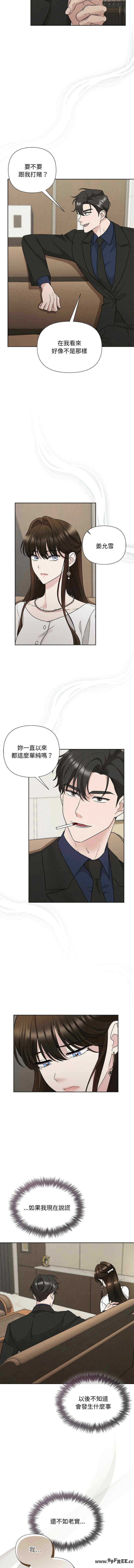 吞噬暗夜/被吞噬的夜