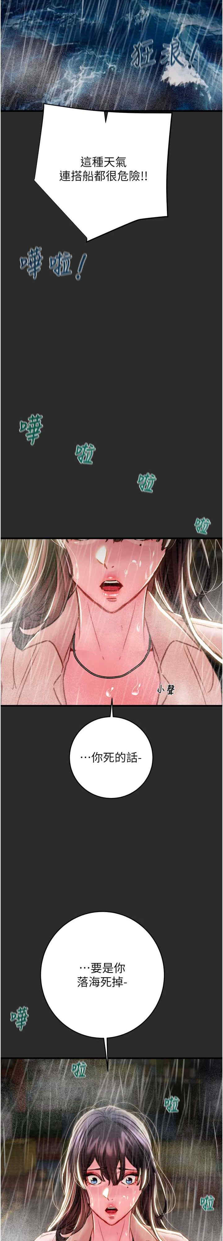 掠夺行动/抢夺的滋味