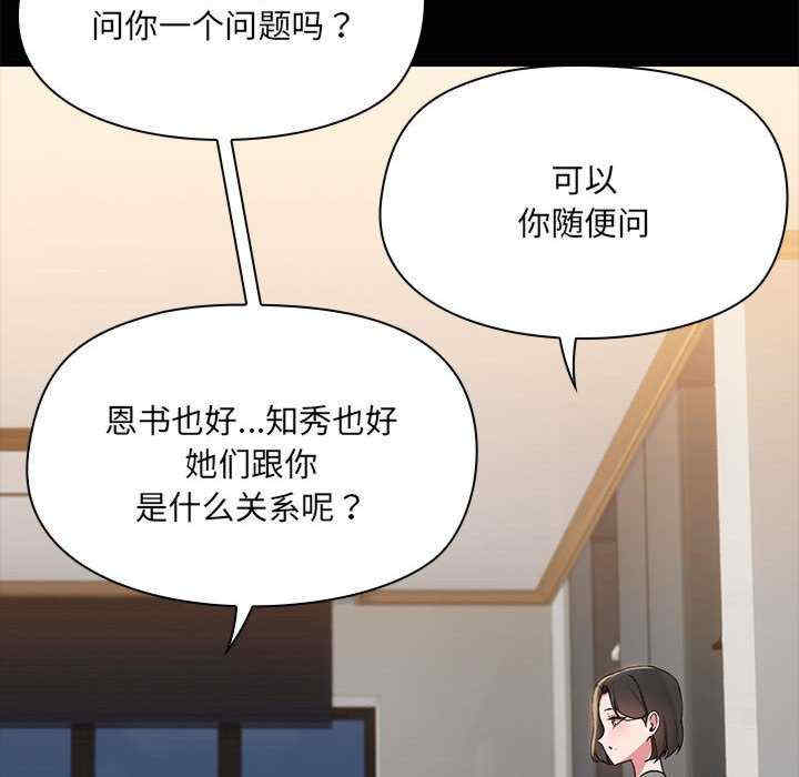 共享男友/出租男友
