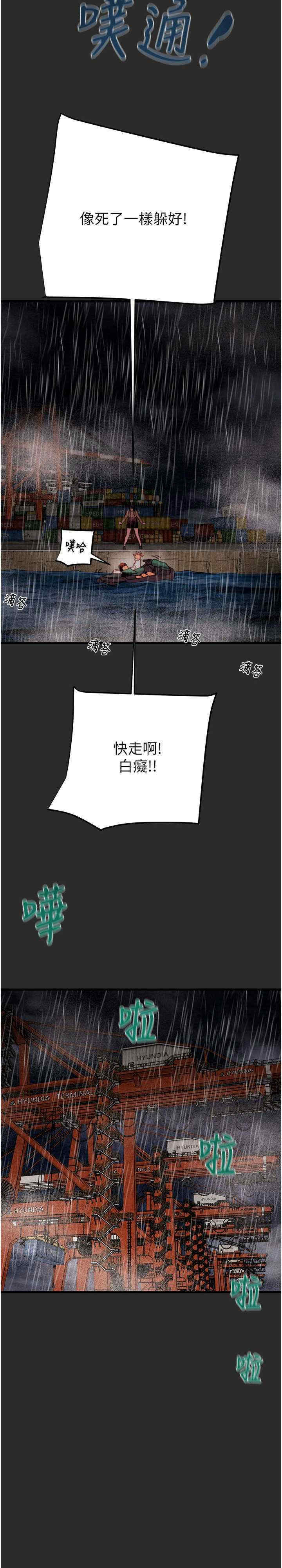 掠夺行动/抢夺的滋味