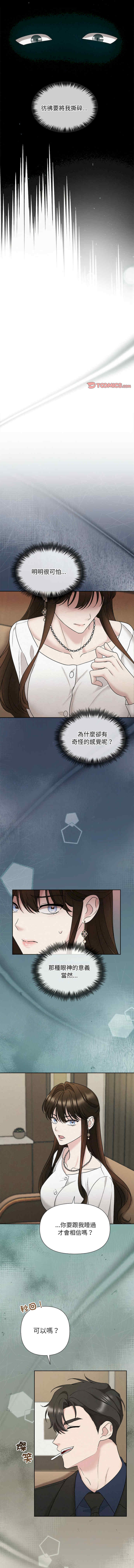 吞噬暗夜/被吞噬的夜