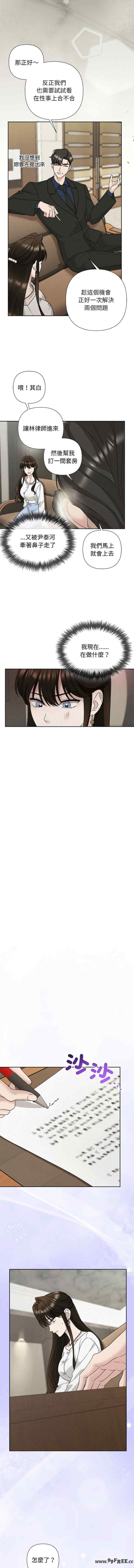 吞噬暗夜/被吞噬的夜