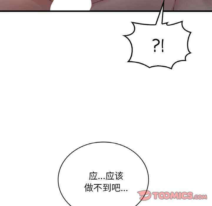 渴望占有她/想要拥有她