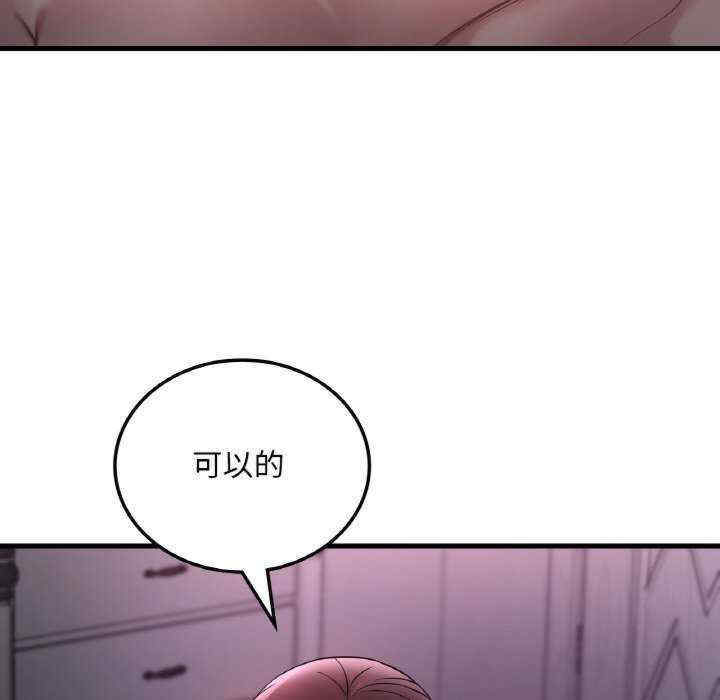 渴望占有她/想要拥有她