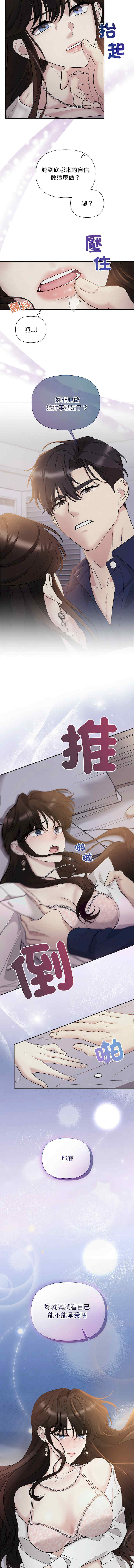 吞噬暗夜/被吞噬的夜