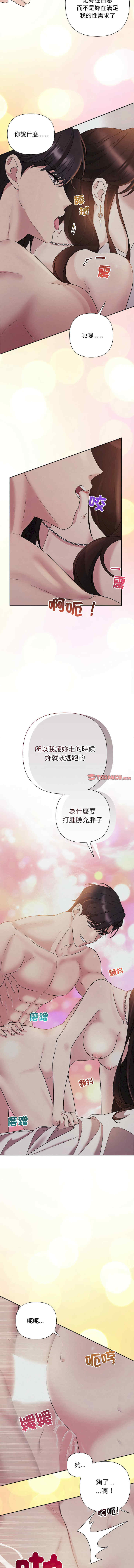 吞噬暗夜/被吞噬的夜