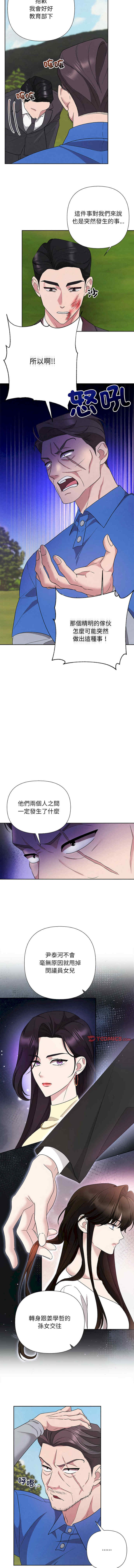 吞噬暗夜/被吞噬的夜