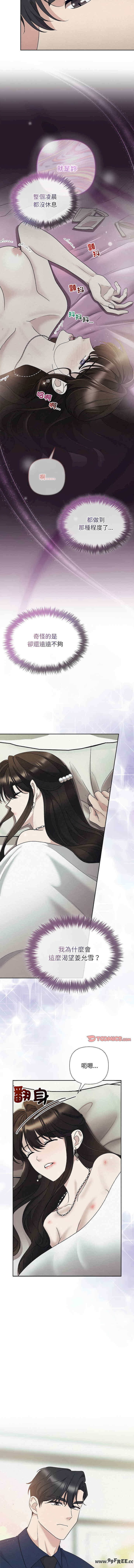 吞噬暗夜/被吞噬的夜