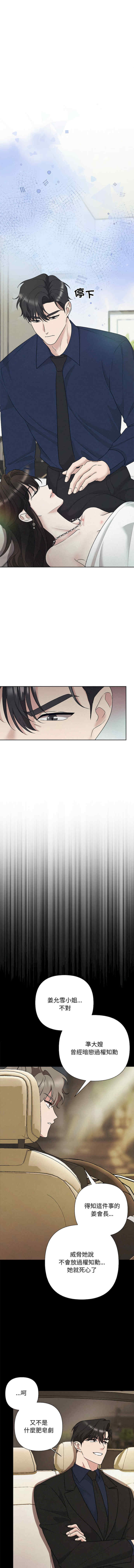 吞噬暗夜/被吞噬的夜