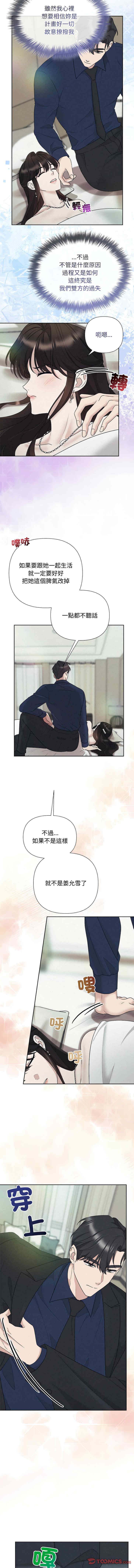 吞噬暗夜/被吞噬的夜