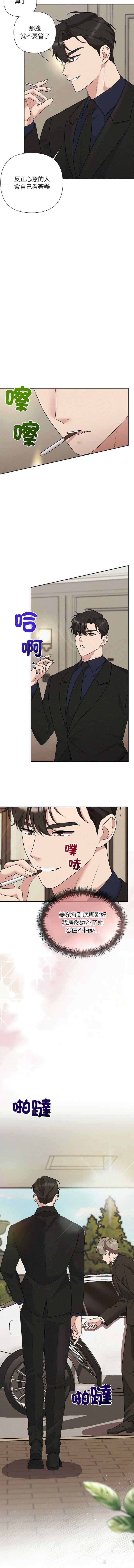 吞噬暗夜/被吞噬的夜