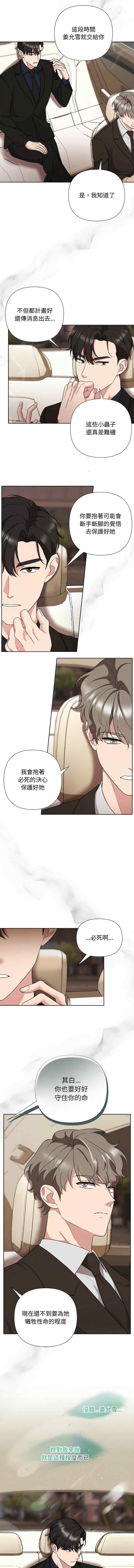 吞噬暗夜/被吞噬的夜