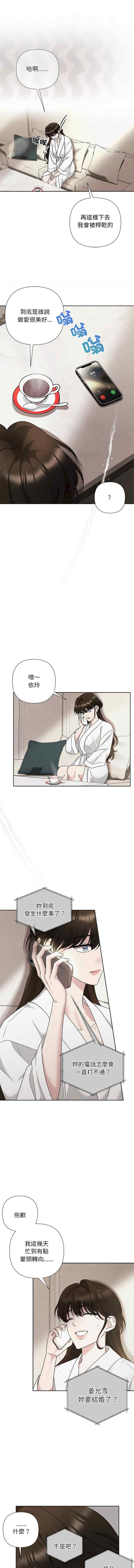 吞噬暗夜/被吞噬的夜