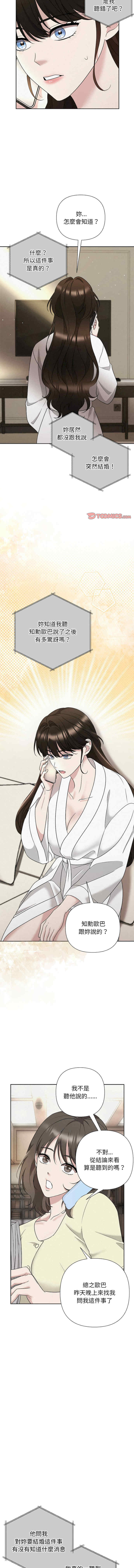 吞噬暗夜/被吞噬的夜