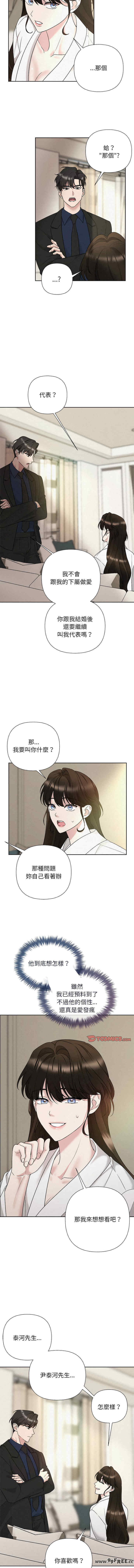 吞噬暗夜/被吞噬的夜