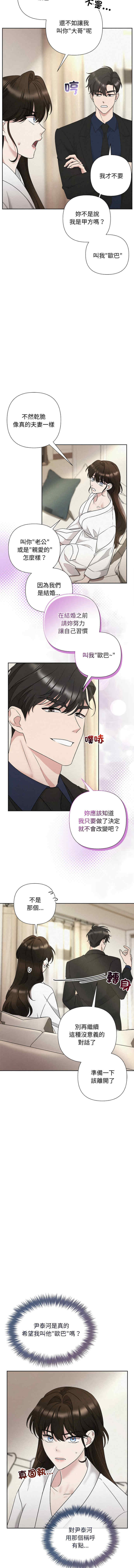 吞噬暗夜/被吞噬的夜