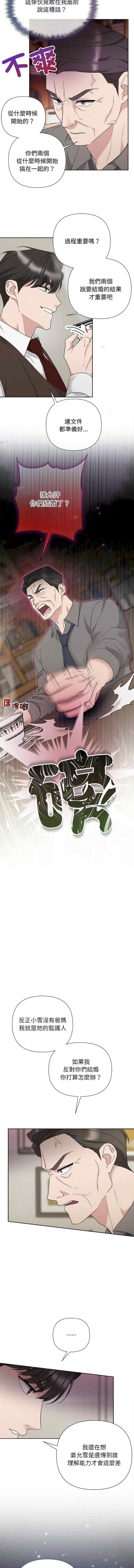 吞噬暗夜/被吞噬的夜