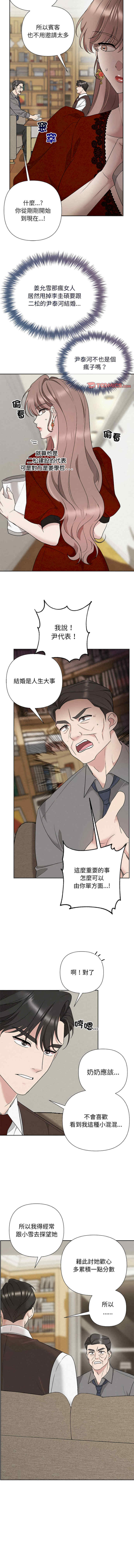 吞噬暗夜/被吞噬的夜