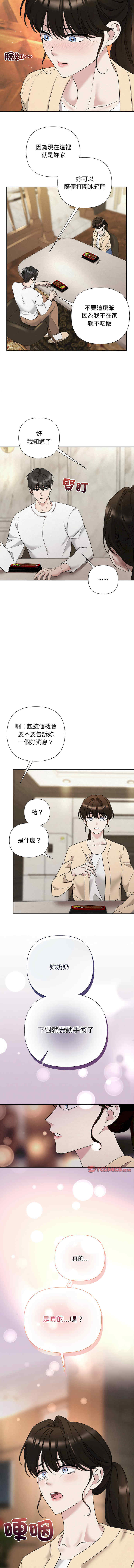 吞噬暗夜/被吞噬的夜