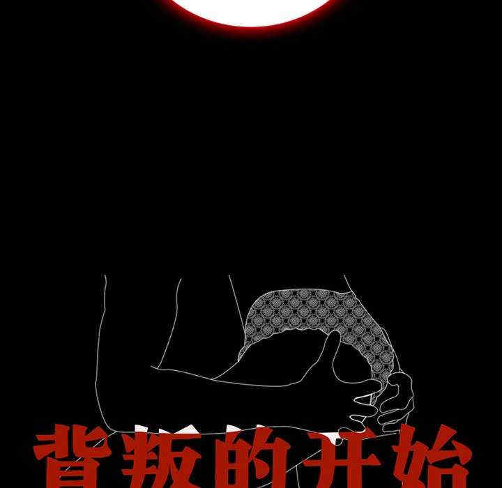 背叛的开始/完美妻子的背叛