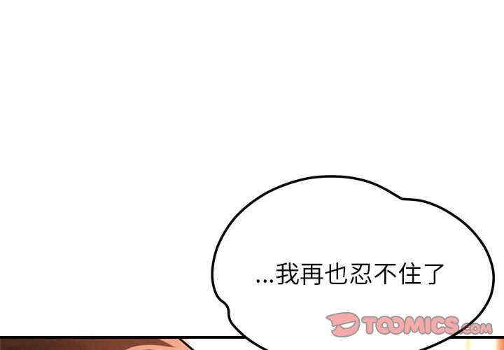 恋人未满/偶然发现我爱你