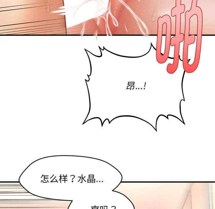 会长家的小儿子