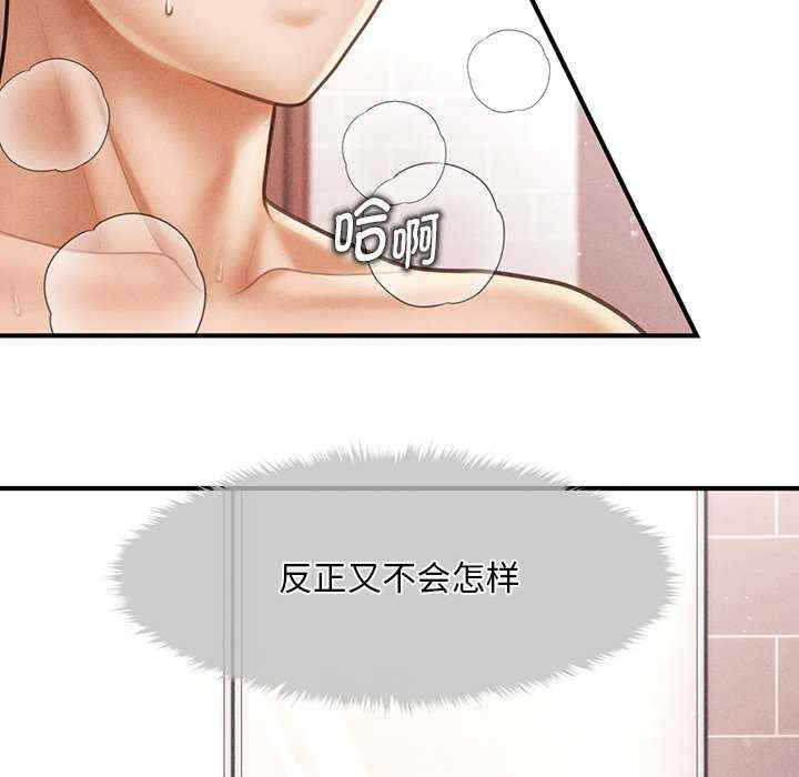 会长家的小儿子