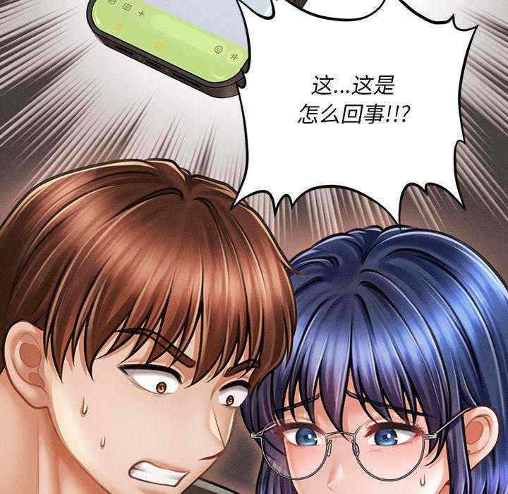 会长家的小儿子