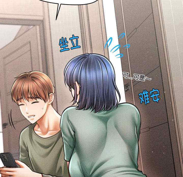 会长家的小儿子