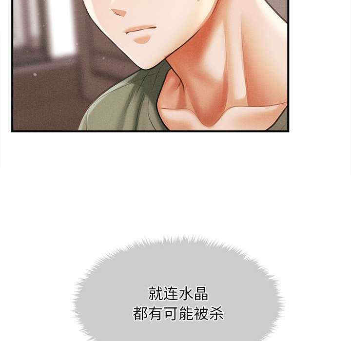 会长家的小儿子