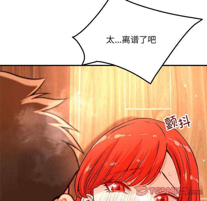 恋人未满/偶然发现我爱你