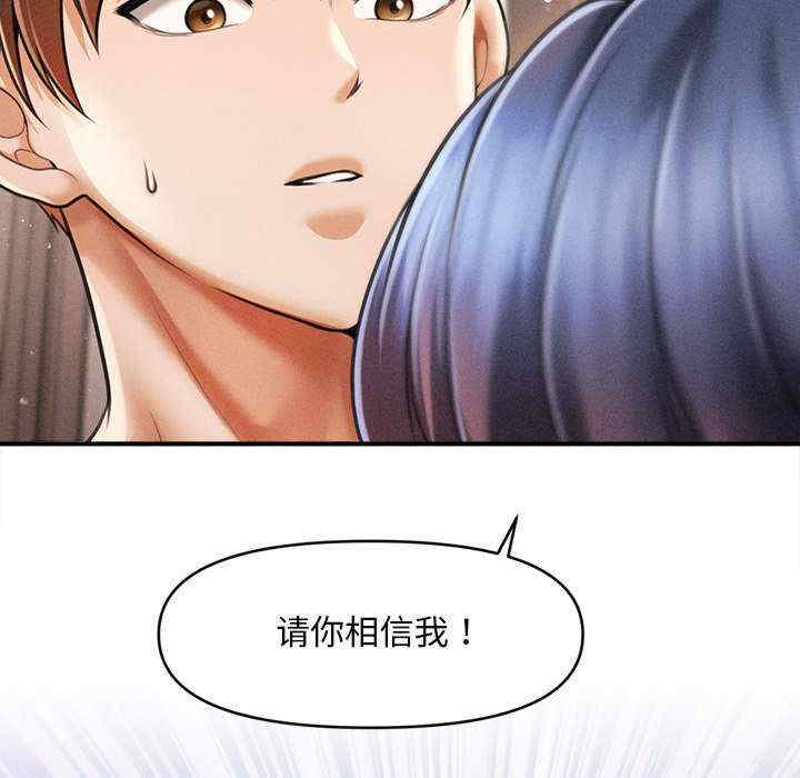 会长家的小儿子