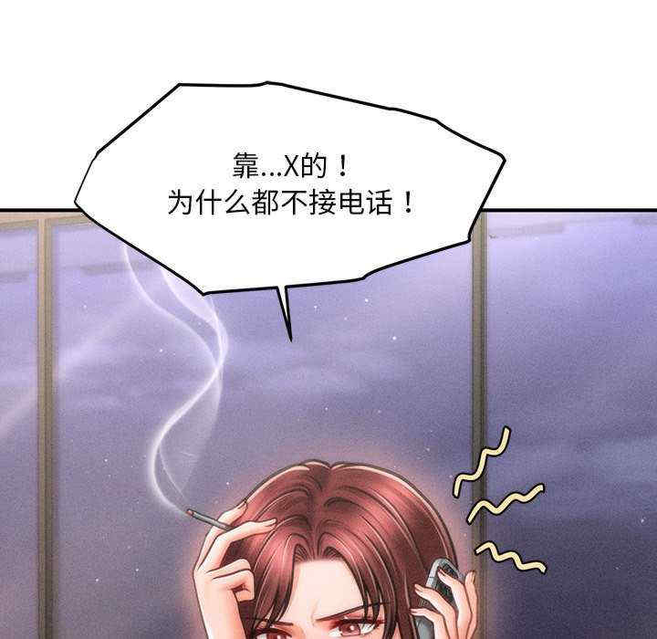 会长家的小儿子