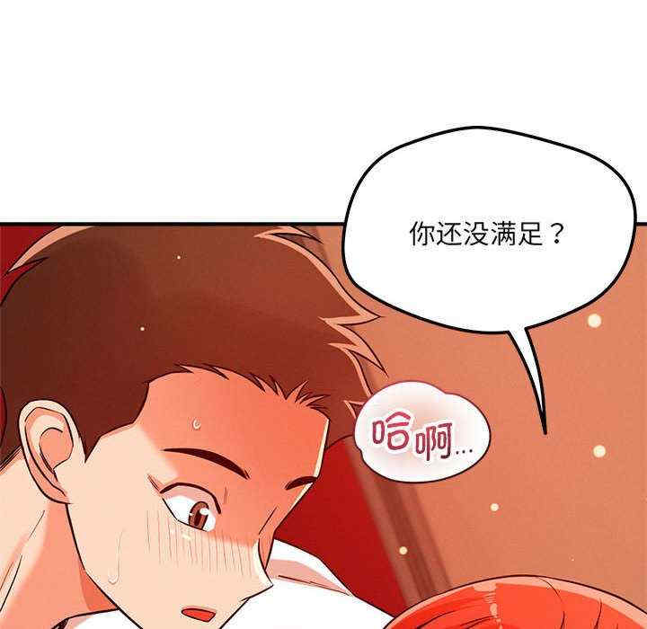 恋人未满/偶然发现我爱你