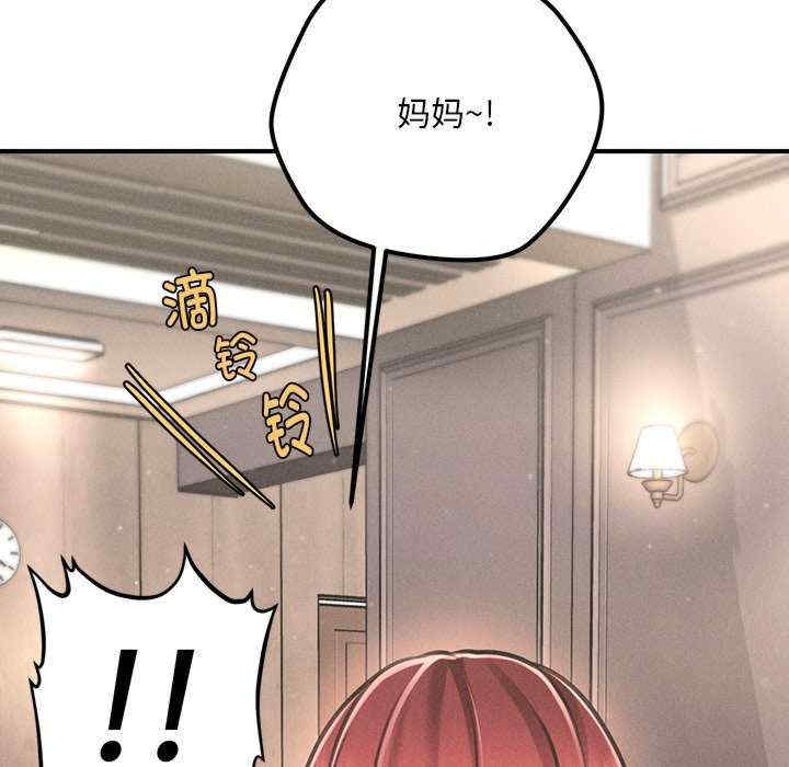 会长家的小儿子