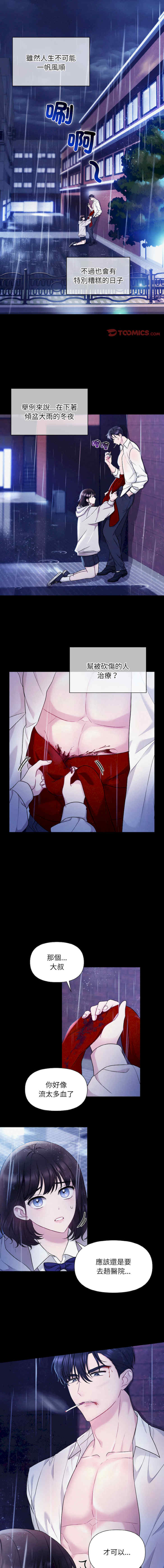 吞噬暗夜/被吞噬的夜