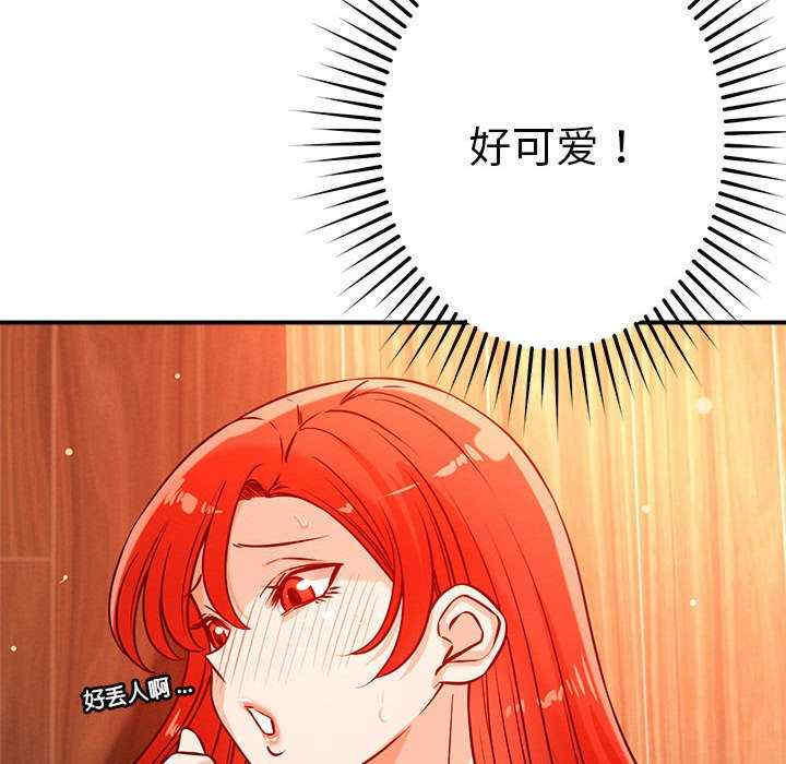 恋人未满/偶然发现我爱你