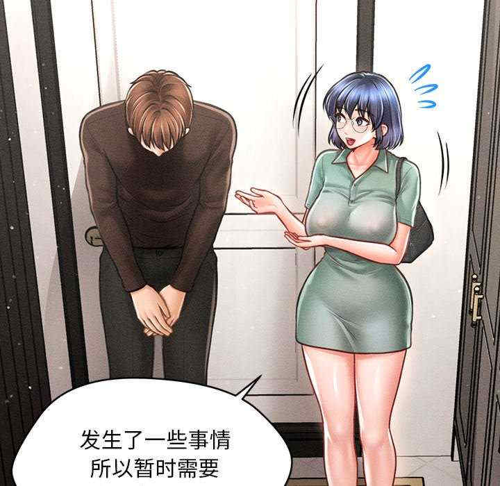 会长家的小儿子