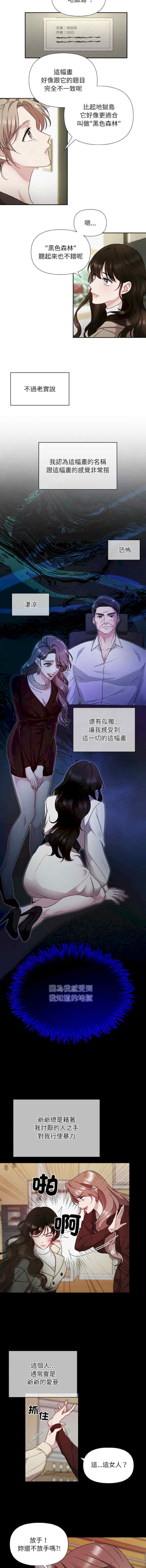 吞噬暗夜/被吞噬的夜