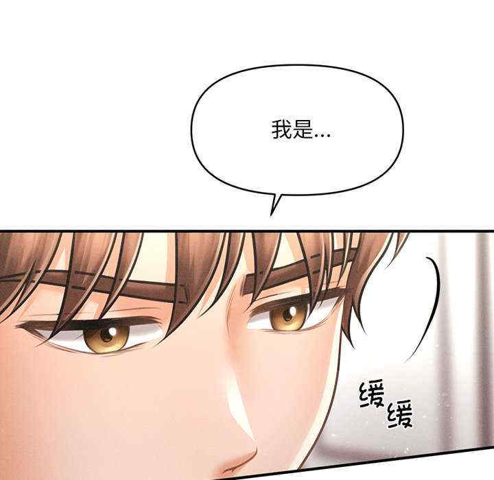 会长家的小儿子